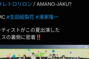 Juice=Juiceさん、9/5放送のNHK『Venue101』に出演「クラクラ☆クライマックス」披露へ★3