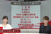 ついに戦地のウクライナに４２００羽の千羽鶴が送られてしまう…「ロシアに送れ」との声も