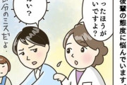 「まず謝るのが先でしょ？」20代の後輩にイライラ…絶対に“謝らない人”の心理状態