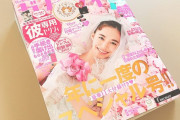 28歳の彼女が出来たんだが結婚を迫られててツラい