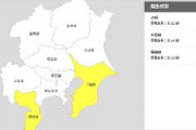 【速報】千葉、静岡　停電