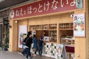 韓国人「日本のパン屋がヤバイ‥」競争に狂っていく日本のパン屋の姿をご覧ください　韓国の反応