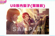 スクフェス2、初期UR（覚醒前）の梨子ちゃんｗｗ【ラブライブ！スクフェス】