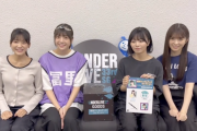 【乃木坂46】『33rdSGアンダーライブ』恒例の乃木マネイル＆メンバーがグッズを“引いてしまった！” 動画公開！！！