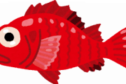 やっぱ、魚で1番旨いのは