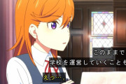 【朗報】スーパースター、ラブライブ特有の廃校系アニメだった！！！！！