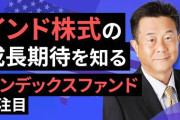【結果】一年前の投資メディア「今、インド株が熱い！」」→信じたらこうなった‥‥