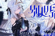 天音かなた3周年記念ライブ始まります
