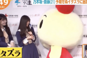 【乃木坂46】着ぐるみキャラ・けんけつちゃん、動画で見たら齋藤飛鳥に狙い撃ちでセクハラしまくっていたことが判明・・・