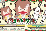 【ホロライブ】ころさんのクリスマスグッズきたわよ
