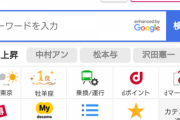 dポイントがち勢だが質問ある？
