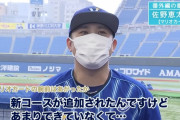 DeNA佐野、新加入・京田陽太にマリオカート臨戦態勢「ベイスターズのレベルの高さを見せたい」