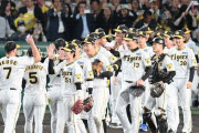 阪神ファンが３８年ぶりの日本一を確信するワケ「負ける気しない」「京セラは本拠地みたいなもん」データも後押し