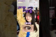 乃木坂46パーツクイズを女オタクがやってみた！【お目目編️】 #乃木坂46