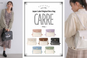 “earthの痛バ”NEWモデル「CARRE（キャレ）」登場！コロンとした四角い形が可愛いリュック全7色展開