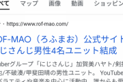 【にじさんじ】稼ぎ頭確定なんだから企業として力入れるのは当たり前