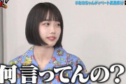 あのちゃん「整形にあーだこーだ言ってくるセンスのないボケ野郎たちは自分の醜さを晒してるのと一緒」