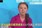 飛行機に乗れない環境少女・グレタちゃんヨットで大西洋横断の大冒険へｗｗｗｗｗｗｗｗｗｗｗｗｗｗｗ
