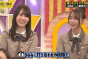 増田三莉音が思う「速い乗り物」がまさかの・・・【乃木坂工事中】【乃木坂46】