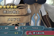【FEH】メリアエ、アシュよりキャラデザ良いな