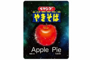 ペヤングアップルパイ味が青森県民に酷評される