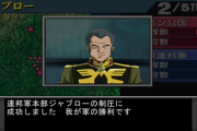 【画像あり】ガンダム界隈で最近話題の『一年戦争でのジオンの勝利』へとプレイヤーの手で導ける名作ガンダムゲーシリーズがこちら