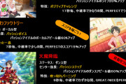 【デレステ】Sレアスカウトチケットでお迎えするアイドル、決めかねてないかい？矢口美羽は良いぞ