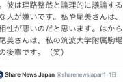 立憲・福山幹事長が謝罪　尾身氏への質問で「私の本意ではなかったのでおわびを申し上げたい」 5/14