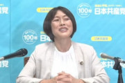 「ま、ご逝去ということでｗ」　共産党、エリザベス女王逝去について半笑いで答える