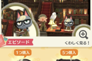 【ポケ森】ジャッククッキーが人気なのは汎用性が高いから？単にキャラ人気？【どうぶつの森 まとめ】