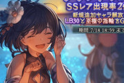 【グラブル】ガレヲン以降ガチャで搾り取りに来ててやばい / 夏はまだまだこれから、キャンペーン等も来るとはいえ石は慎重に使いたい…！？