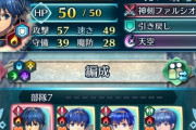 【FEH】総選挙マルスは2位だから専用スキルもらえないんだよな