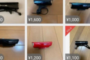 【超画像】メルカリに闇が深すぎる"ブツ"が出品されるｗｗｗｗ
