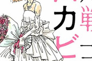 【画像】この漫画のメンヘラ非モテ女さん「せや、マチアプに登録してみたろ！」男さん「…！？」ｼｭﾊﾞﾊﾞﾊﾞﾊﾞ