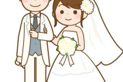 普通に生活してたら結婚なんてしなくね？？