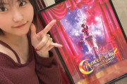 吉田姫杷はセーラームーンが好き