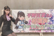 【SKE48】平野百菜、ラメストッキングは反則すぎるわー！！！