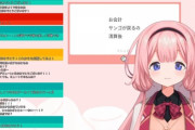 周防サンゴのデビュー1か月記念のマシュマロ配信『相変わらず強烈すぎる』【にじさんじ】