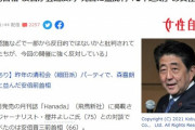【反日的】安倍晋三さん、組織委名誉最高顧問なのに開会式を欠席