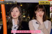 【乃木坂46】齋藤飛鳥がライブ中に本音が漏れる…「こんなに楽しいんだから、ずーといくちゃんもずーっと居たらいいのにねぇ！」