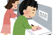 【疑問】選挙で投票しないのってそんなにアカンことなの？