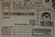【こちら葛飾区亀有公園前派出所】の両津って警察らしいことしたことあるの？？？？？？？？？・
