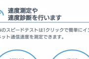 マンションに住んでるんだが、NURO光開通不可の連絡きた