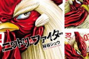 【朗報】「浦安鉄筋家族」「野原ひろし 昼メシの流儀」99円セール！「新訳 罪と罰」 1～10巻 各0円ｗｗｗｗｗｗ