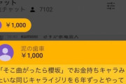 土田晃之さん、ひろゆきさんとの生配信でアンチにそこさくでの振る舞いを攻撃された結果・・・