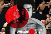 【RIZIN】五味隆典、皇治に対して「怒りの感情がないと言ったら嘘になる。判定になったら僕の負け」  [砂漠のマスカレード★]