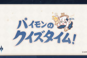 【原神】なんでパイモンが金くれるんだ？限界突破のモラでもくすねてたのか？