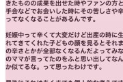 AKB48 佐藤美波(16歳)「アイドル稼業を日常の言葉で表すと妊娠と出産だと私は考える」