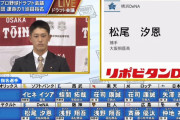 DeNAが大阪桐蔭・松尾汐恩を1本釣り！ 高卒ドラ1捕手指名は谷繁以来