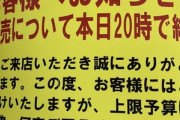 【更新】ドン･キホーテ､POSA販売を21日20時で終了へ majica20%還元キャンペーンも21日23時59分で終了する模様